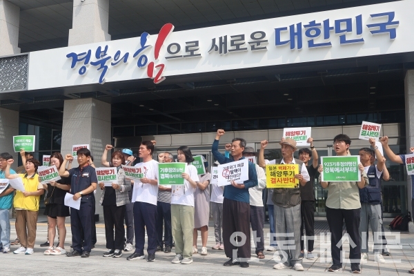지난달 22일 경북도청 본관 앞에서 경북 지역 시민·노동·정당단체가 모여 '기후정의경북행동' 출범을 선언했다.